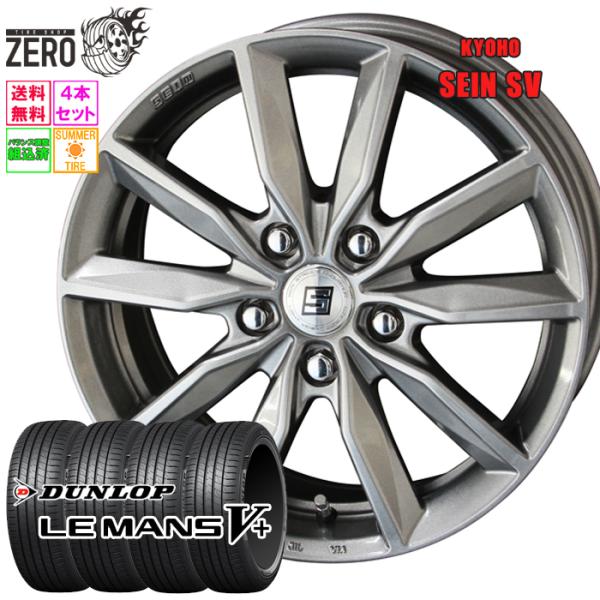 DUNLOP（ダンロップ） 195/65R15 サマータイヤホイールセット ルマン 5