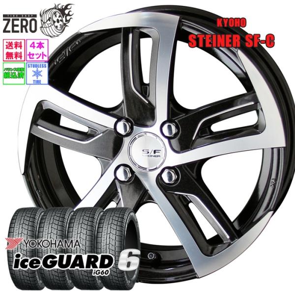 Yokohama iceGUARD ig60 16インチ タイヤ・ホイールセット ヨコハマタイヤ（YOKOHAMA TIRE） 175/60R16 スタッドレスホイール