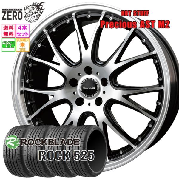 215/55R17 サマータイヤホイールセット ロックブレード ROCK 525 アスト M2 BKP 17インチ×6.5J +53 5H-114.3 2025