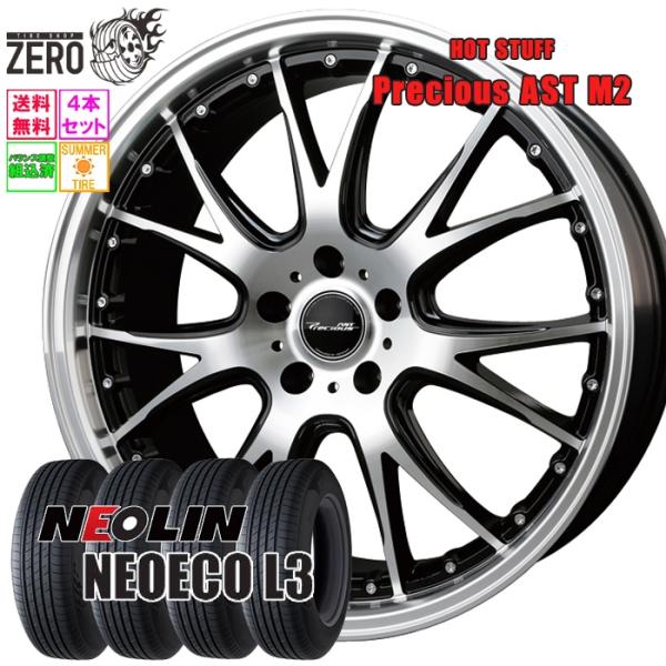 215/55R17 サマータイヤホイールセット ネオリン ネオエコ L3 アスト M2 BKP 17インチ×6.5J +53 5H-114.3 2025-202