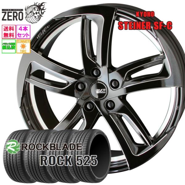 215/50R17 サマータイヤホイールセット ロックブレード ROCK 525 SF-C GB 17インチ×7J +48 5H-100 2025製 4本セット