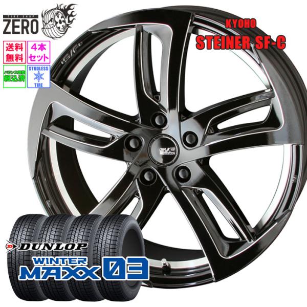 DUNLOP（ダンロップ） 205/50R17 スタッドレスホイールセット