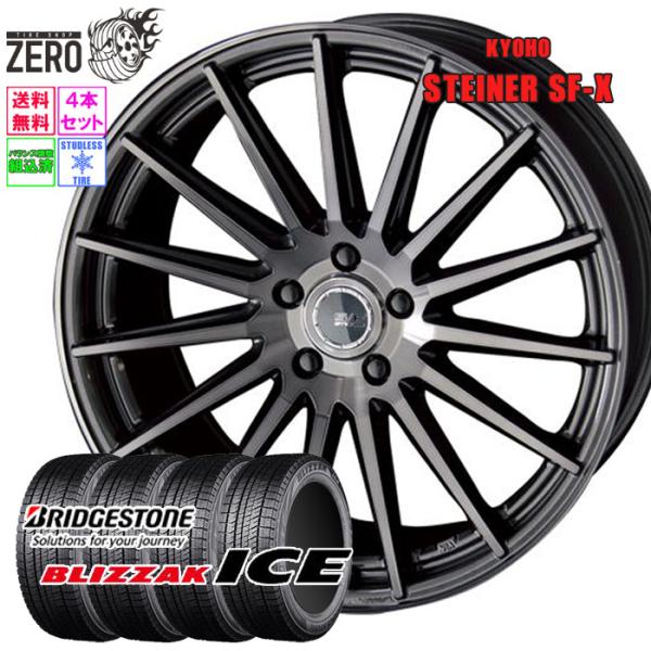 215/50R17 スタッドレスホイールセット ブリヂストン ブリザックアイス SF-X GSC 17インチ×7J +48 5H-100 2023-2024製 