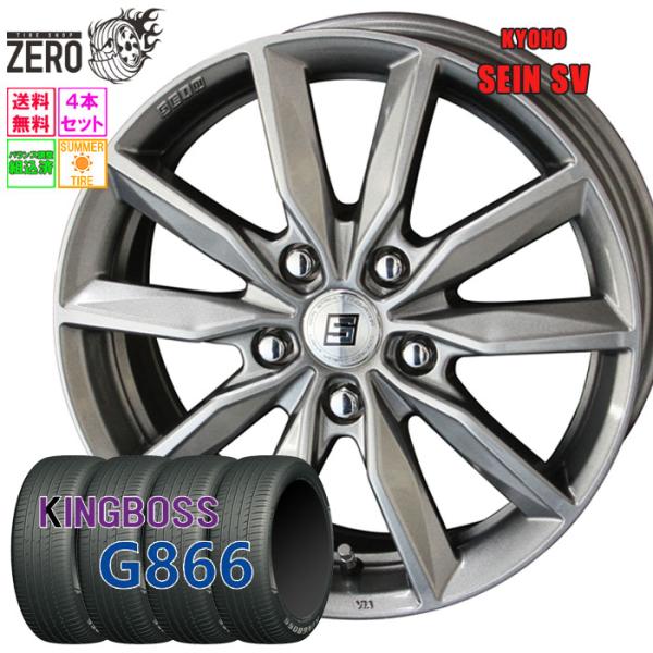 245/50R18 サマータイヤホイールセット キングボス G866 ザインSV SLV