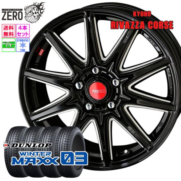[売切特価] 205/60R16 スタッドレスホイールセット ダンロップ ウインターマックス WM03 コルセ BK 16インチ×6.5J +53 5H-114