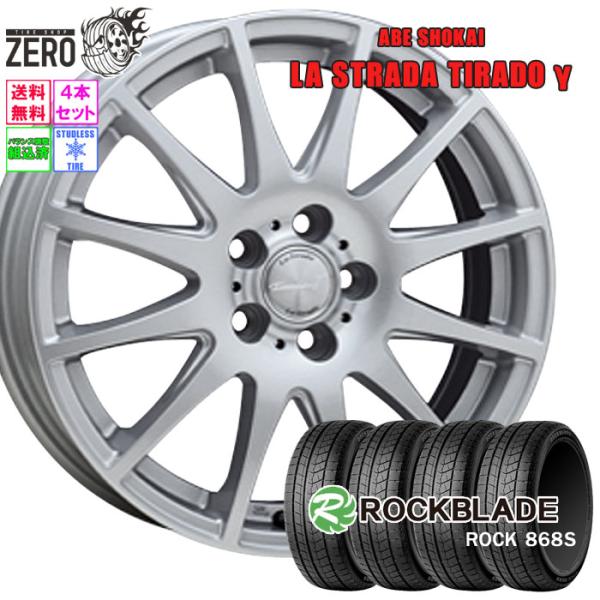 205/60R16 スタッドレスホイールセット ロックブレード ロック 868S ティラードガンマ SLV 16インチ×6.5J +53 5H-114.3 20