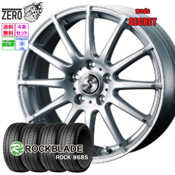 205/60R16 スタッドレスホイールセット ロックブレード ロック 868S シークレット SLV 16インチ×6.5J +53 5H-114.3 2024