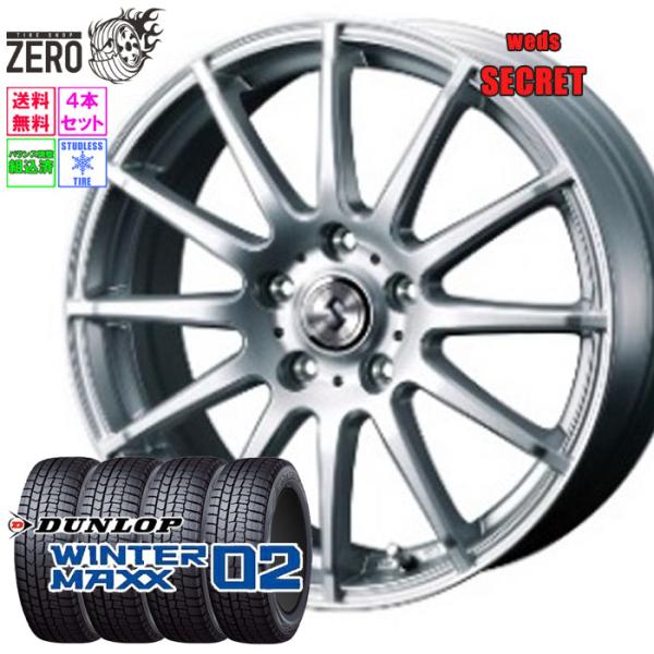 205/60R16 スタッドレスホイールセット ダンロップ ウインターマックス WM02 シークレット SLV 16インチ×6.5J +53 5H-114.3 
