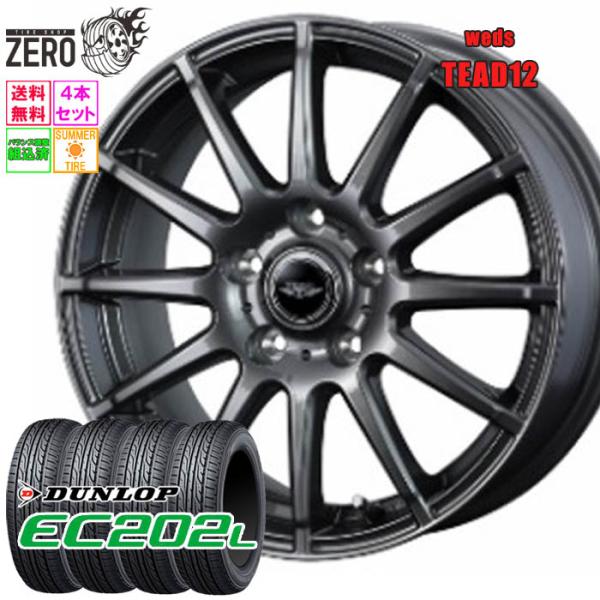 DUNLOP（ダンロップ） 205/65R15 サマータイヤホイールセット EC202L