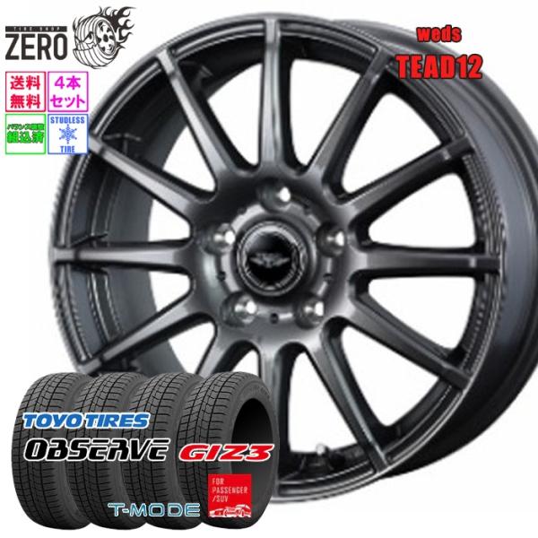 TOYO TIRES（トーヨータイヤ） 205/60R16 スタッドレスホイールセット