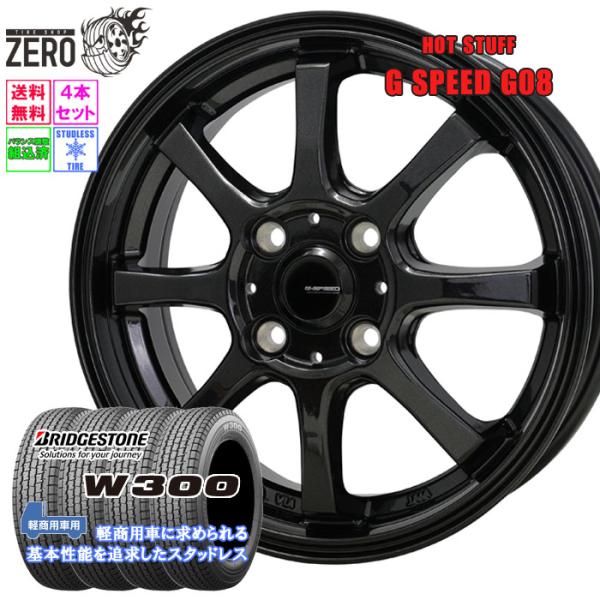 145R12(145/80R12相当) スタッドレスホイールセット ブリヂストン W300 G08 MBK 12インチ×4J +43 4H-100 6PR 20
