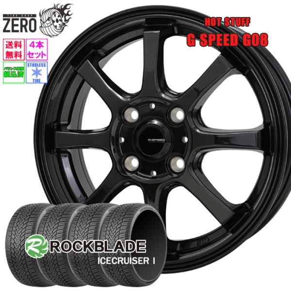 165/60R15 スタッドレスホイールセット ロックブレード アイスクルーザー 1 G08 MBK 15インチ×4.5J +45 4H-100 2025製 4