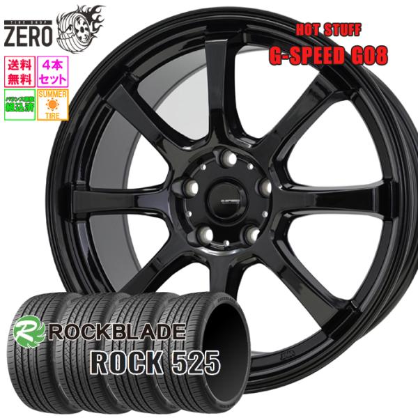 215/45R17 サマータイヤホイールセット ロックブレード ROCK 525 G08 MBK 17インチ×7J +45 5H-100 2026製 4本セット