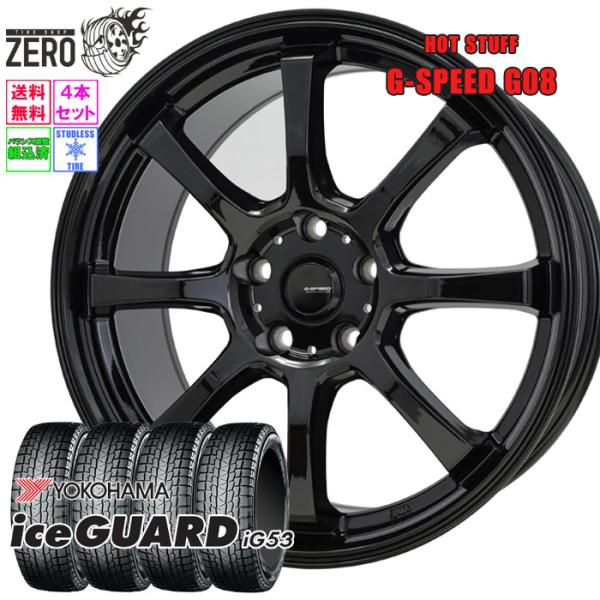 iceGUARD 17インチ スタッドレスタイヤ ホイールセット ヨコハマタイヤ（YOKOHAMA TIRE） 225/55R17 スタッドレスホイール