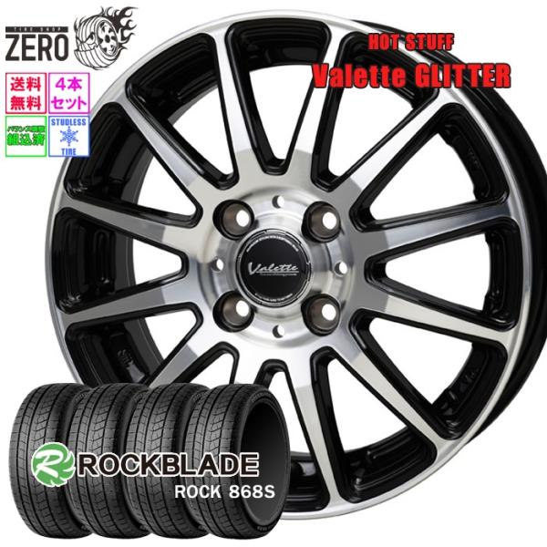 ROCKBLADE（ロックブレード） 155/65R14 スタッドレスホイールセット 