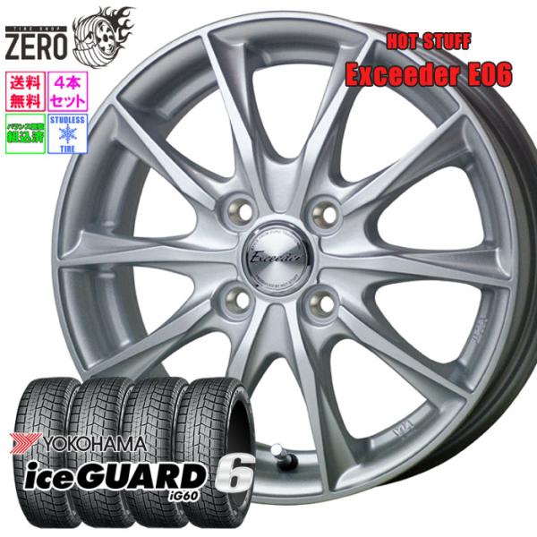 ヨコハマタイヤ（YOKOHAMA TIRE） 165/70R14 スタッドレスホイール 