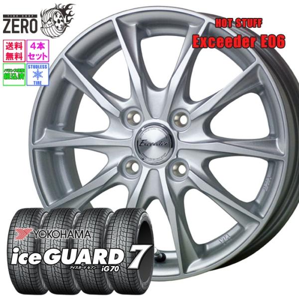 ①スタッドレスタイヤ ホイールセット ヨコハマ IG70 165/60R14 ヨコハマタイヤ（YOKOHAMA TIRE） 165/70R14 スタッドレスホイール
