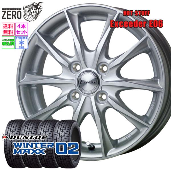 DUNLOP（ダンロップ） 175/65R14 スタッドレスホイールセット