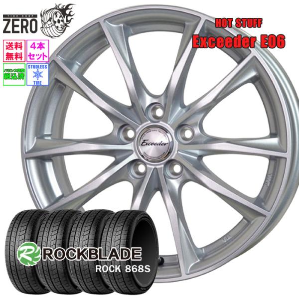 195/65R15 スタッドレスホイールセット ロックブレード ロック 868S E06 MSL 15インチ×6J +53 5H-114.3 2024製 4本セ