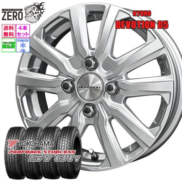 PROFORCE STUDLESS 145/80R12 4本セット ヨコハマタイヤ（YOKOHAMA TIRE） 145/80R12 スタッドレスホイール