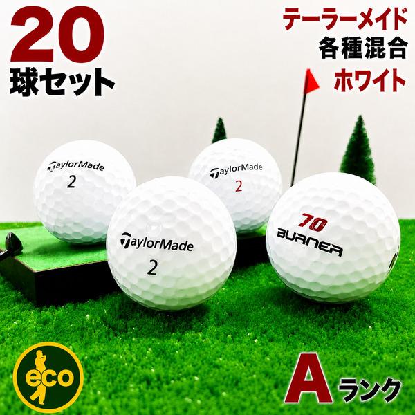 TaylorMade（テーラーメイド） ロストボール 各種混合 ホワイト 20球 A