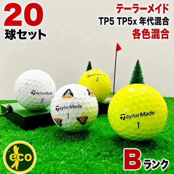TaylorMade（テーラーメイド） ロストボール TP5 TP5x 20球 Bランク