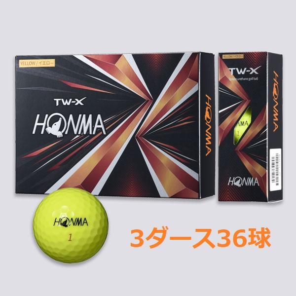 ★新品★ホンマ ゴルフボール TW-X イエロー 3ダース(36球)