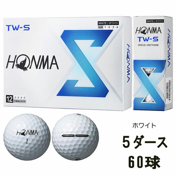 ホンマ　TW-S ツアーワール　ホワイト　５ダース　ゴルフボール※ HONMA GOLF 新品 ホンマ TW-S 2024年モデル ホワイト 5ダース