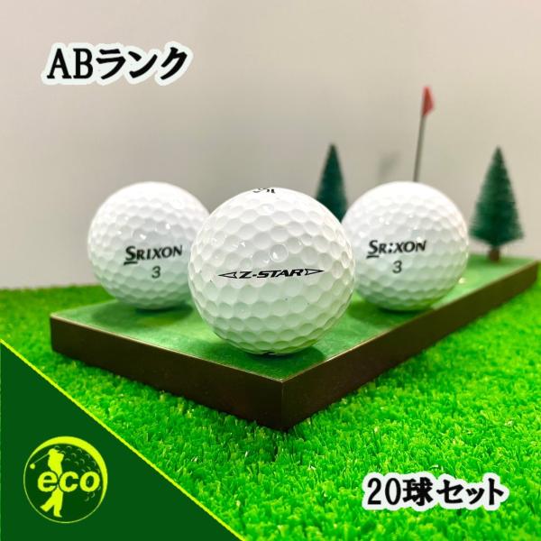 SRIXON ロストボール スリクソン Z-STAR 2025年 ホワイト 20球 AB
