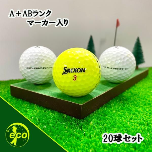 640★Sランク★ スリクソン Z-STAR XV 2025年モデル　20球 SRIXON ロストボール スリクソン Z-STAR XV 2025年 20球 A+ABランク