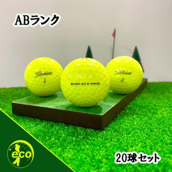 Titleist - 【中古】 【送料無料】 ロストボール タイトリスト AVX イエロー 2024年モデル 20球 Aランク   リゴルフ Titleist - 【中古】 【送料無料】 ロストボール タイトリスト