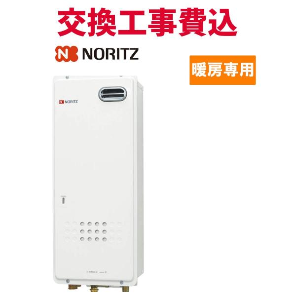 GH-712Wノーリツ給湯器ガス温水暖房専用熱源機屋外壁掛形プロパンNORITZ GH-712Wノーリツ給湯器ガス温水暖房専用熱源機屋外壁掛形プロパン