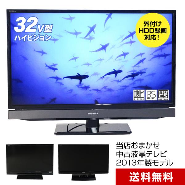 液晶テレビ 32インチ 2013年製 外付けhdd対応 裏録 32型 3point_f-ft-a3227b