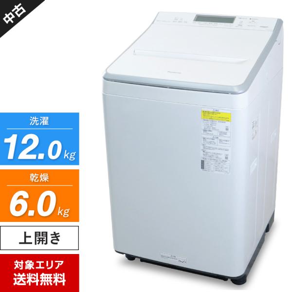 Panasonic パナソニック 洗濯機 縦型全自動 NA-FW120V3 洗濯乾燥 Panasonic パナソニック 洗濯機 縦型全自動 NA-FW120V3 洗濯乾燥