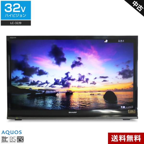 AQUOS最終値下げ‼️極美品‼️32V型 液晶 TV LC-32J9-ハイビジョン AQUOS最終値下げ‼️極美品‼️32V型 液晶 TV LC-32J9-ハイビジョン