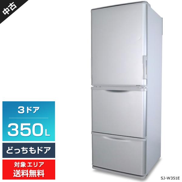 SHARP/シャープ 3ドア冷蔵庫 SJ-W351E-S 350L 2019年製 中古品