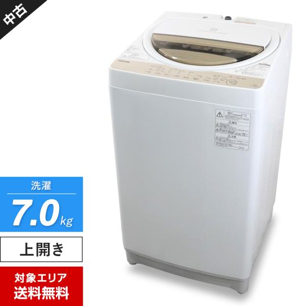 東芝 7kg 縦型洗濯機 風乾燥機能付き AW-7G8BK-W 2020年製