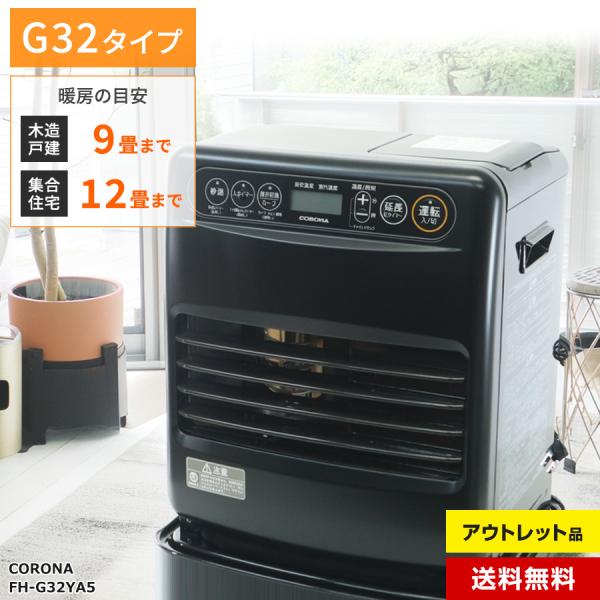 CORONA（住宅設備） コロナ 石油ファンヒーター 小型 速暖 (木造9畳