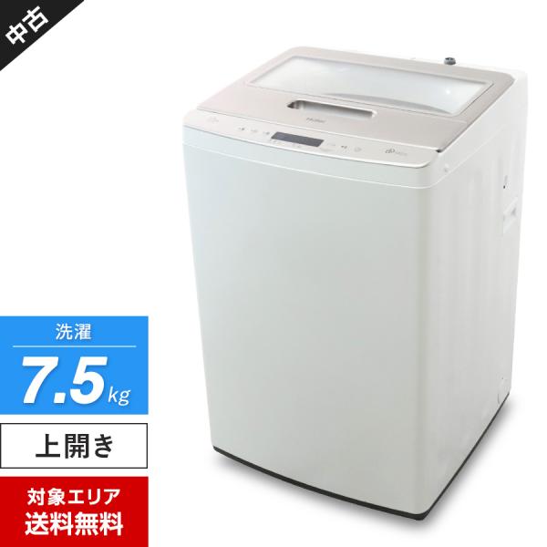 【中古】ハイアール洗濯機 7Kg 2023年式2511101754 ヴィンテージ生活家電・空調 - 【中古】ハイアール洗濯機 7Kg 2023年式