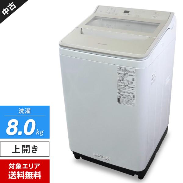 都内23区配送無料✨パナソニック　NA-FA80H8 2020年　分解清掃済み 都内23区配送無料✨パナソニック NA-FA80H8 2020年 分解清掃済み