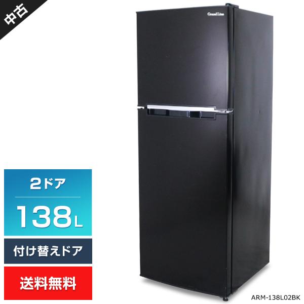 ♦️A-Stage2ドア冷凍冷蔵庫【2019年式】ARM-138L02BK A-stage 2ドア冷蔵庫