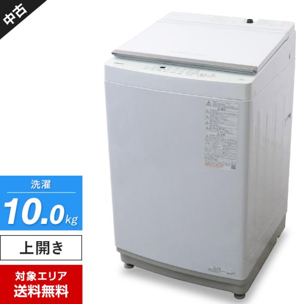 TOSHIBA（東芝） 洗濯機 縦型全自動 AW-10GM3 (10.0kg/ピュアホワイト