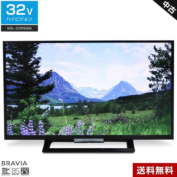 SONY 液晶テレビ BRAVIA 32V型 (2014〜2015年製) 中古 KDL-32W500A エッジLEDバックライト 2チューナー内蔵☆280v04