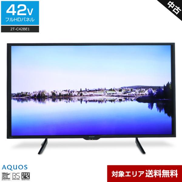 AQUOS SHARP テレビ 42V型 フルHD液晶 (2020年製) 中古美品 2T-C42BE1