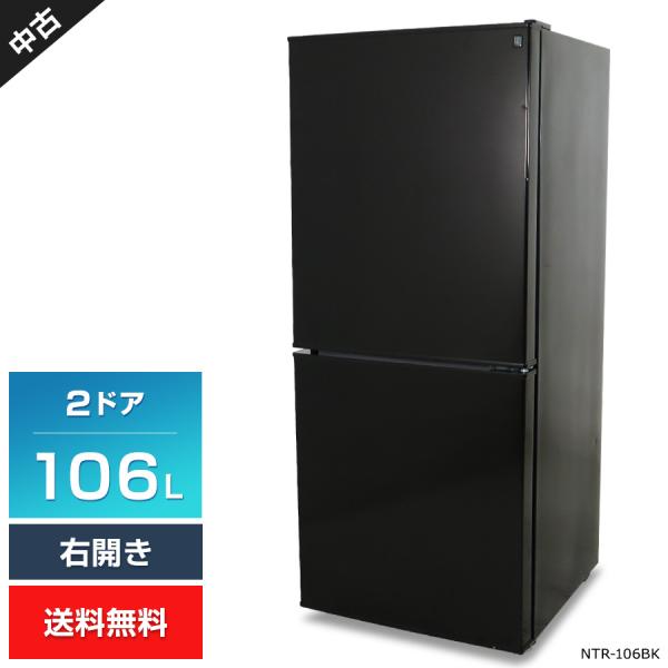 ニトリ 106L直冷式2ドア冷蔵庫 Nグラシア BK 106L 直冷式2ドア冷蔵庫 Nグラシア BK 延長保証付き(リサイクル回収