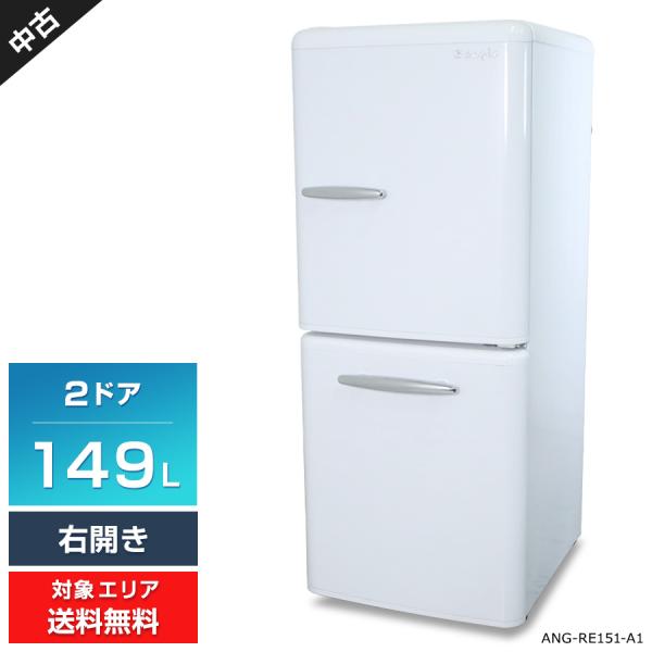 エディオン 冷蔵庫 2ドア 149L e angle ANG-RE151-A1 (右開き/ホワイト