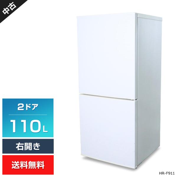 ツインバード（TWINBIRD） ワケあり 冷蔵庫 2ドア 110L HR-F911 (右