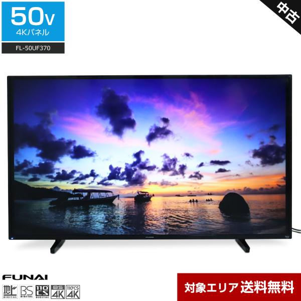 FUNAI（フナイ） テレビ 50V型 4Kチューナー内蔵 FL-50UF370 (2024年製