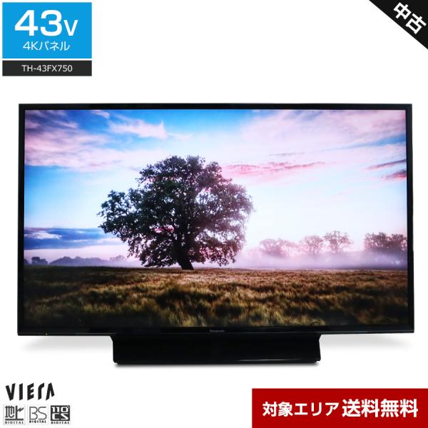 【ジャンク】TH-43FX750 Panasonic2019年製43型液晶テレビ ジャンク】画面割れ43インチ Panasonic TH-43FX750 - メルカリ