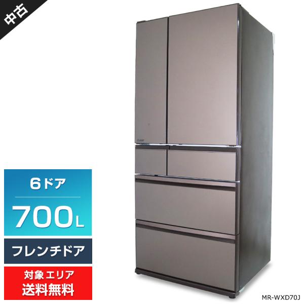 置けるスマート大容量 三菱電機 冷蔵庫 6ドア 700L MR-WXD70J